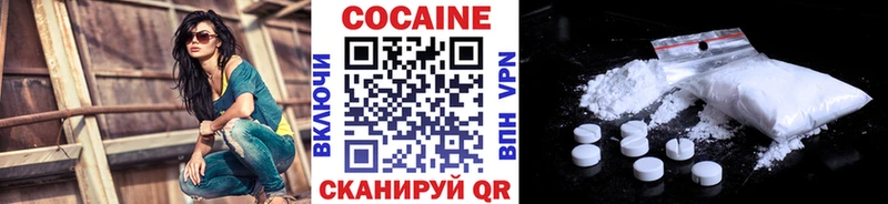 закладка Кузнецк Cocaine Эквадор