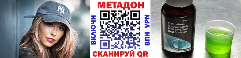 Метадон белоснежный Кузнецк
